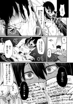 Anoko no Kyoukaisen - Over the borderline. - Page 191