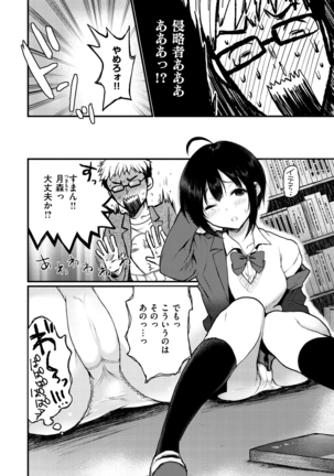 Anoko no Kyoukaisen - Over the borderline. - Page 104