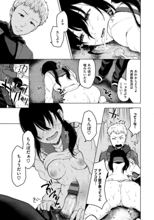 Anoko no Kyoukaisen - Over the borderline. - Page 189