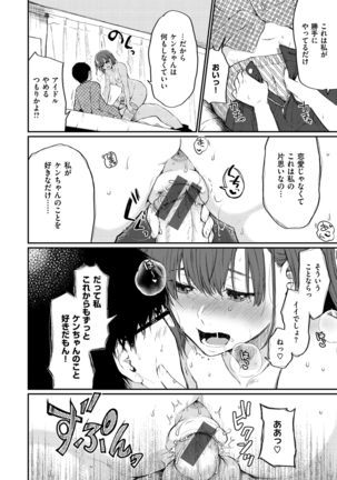 Anoko no Kyoukaisen - Over the borderline. - Page 68