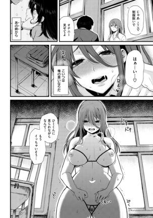 Anoko no Kyoukaisen - Over the borderline. - Page 86