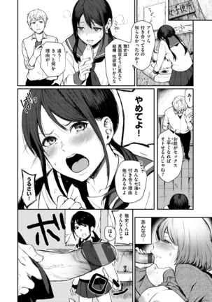 Anoko no Kyoukaisen - Over the borderline. - Page 150