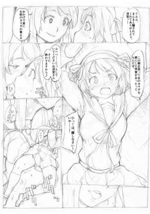 涼宮ハルヒ乗り換え乗っ取り - Page 3