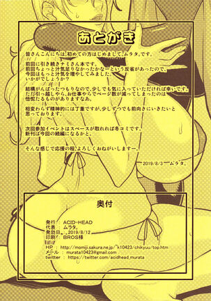 Nami no Ura Koukai Nisshi 14-15 Nami-san VS Kyokon Shiru Danyuu 1 y Sono 2 Page #14