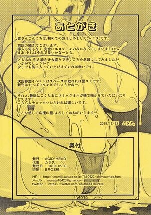 Nami no Ura Koukai Nisshi 14-15 Nami-san VS Kyokon Shiru Danyuu 1 y Sono 2 Page #32