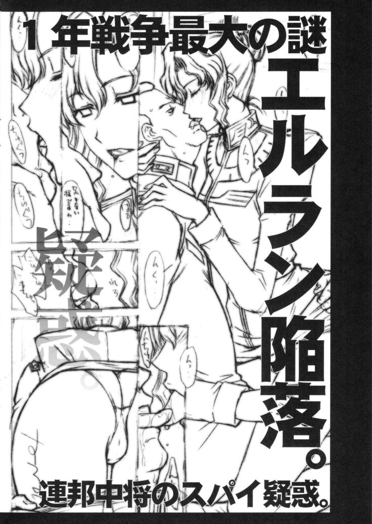 Jane Conty Taii Kaikoroku Tettaisen.