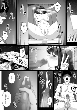 Ore wa Kanojo o Tomenakatta. Zenpen Page #22