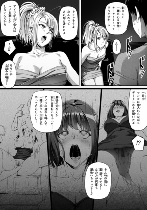 Ore wa Kanojo o Tomenakatta. Zenpen Page #27