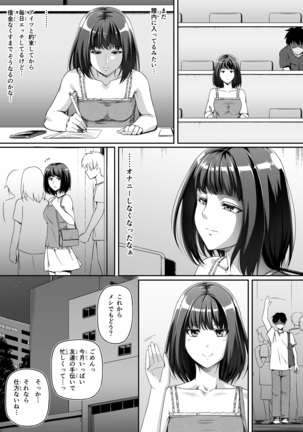 Ore wa Kanojo o Tomenakatta. Zenpen Page #21