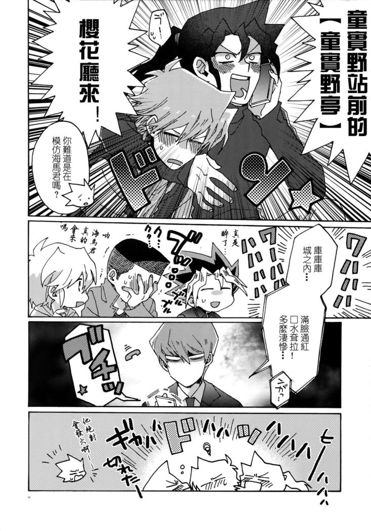 Chidori Horohoro