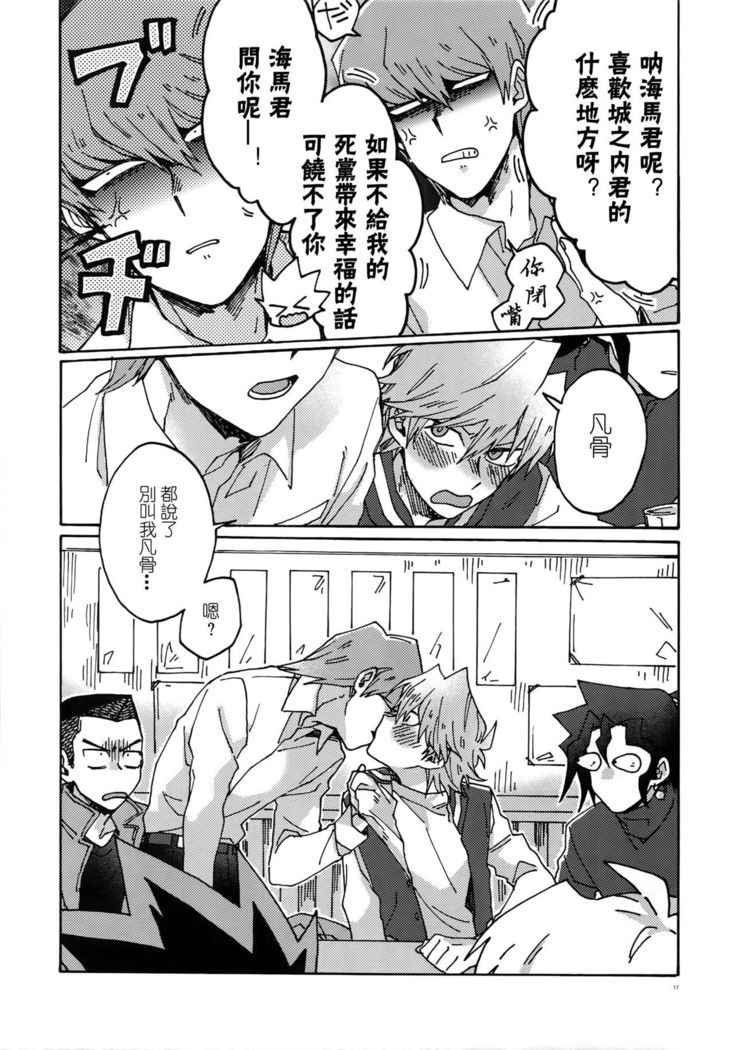 Chidori Horohoro