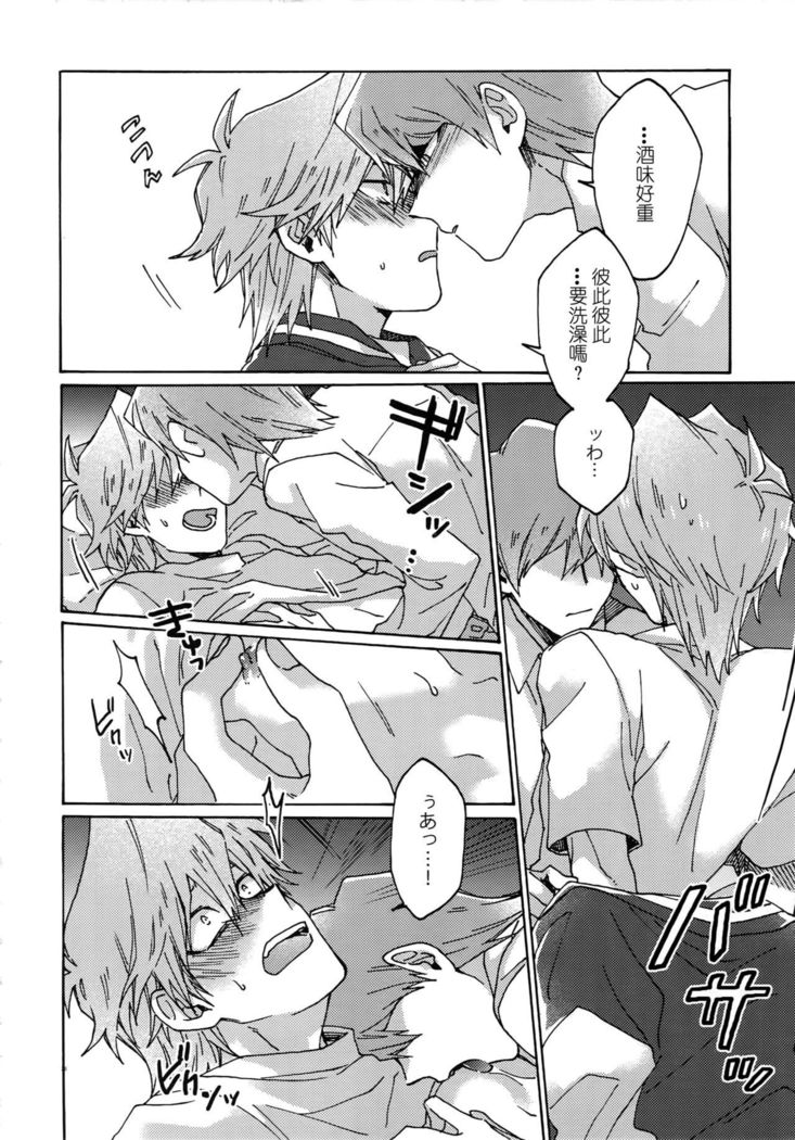 Chidori Horohoro