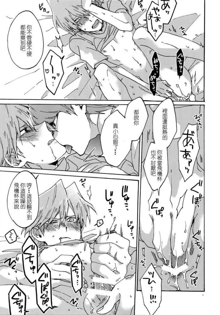 Chidori Horohoro