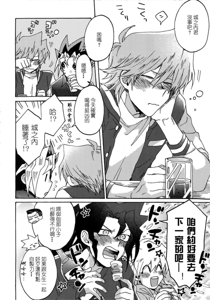 Chidori Horohoro