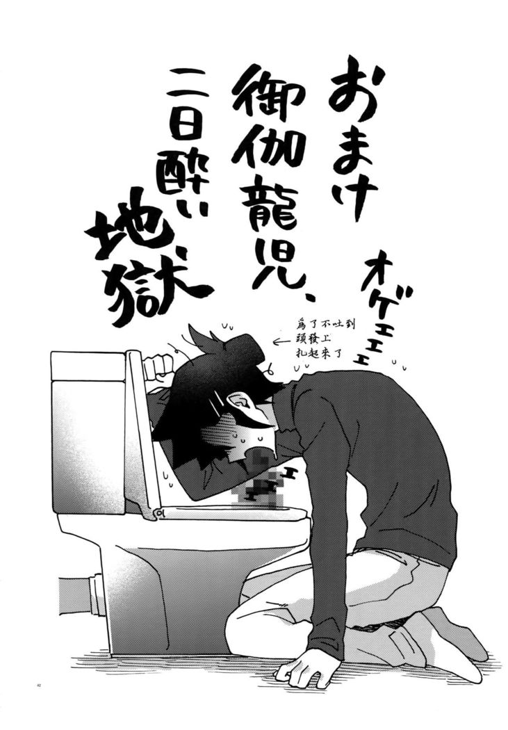 Chidori Horohoro
