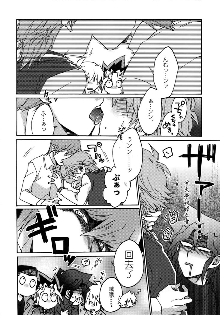Chidori Horohoro