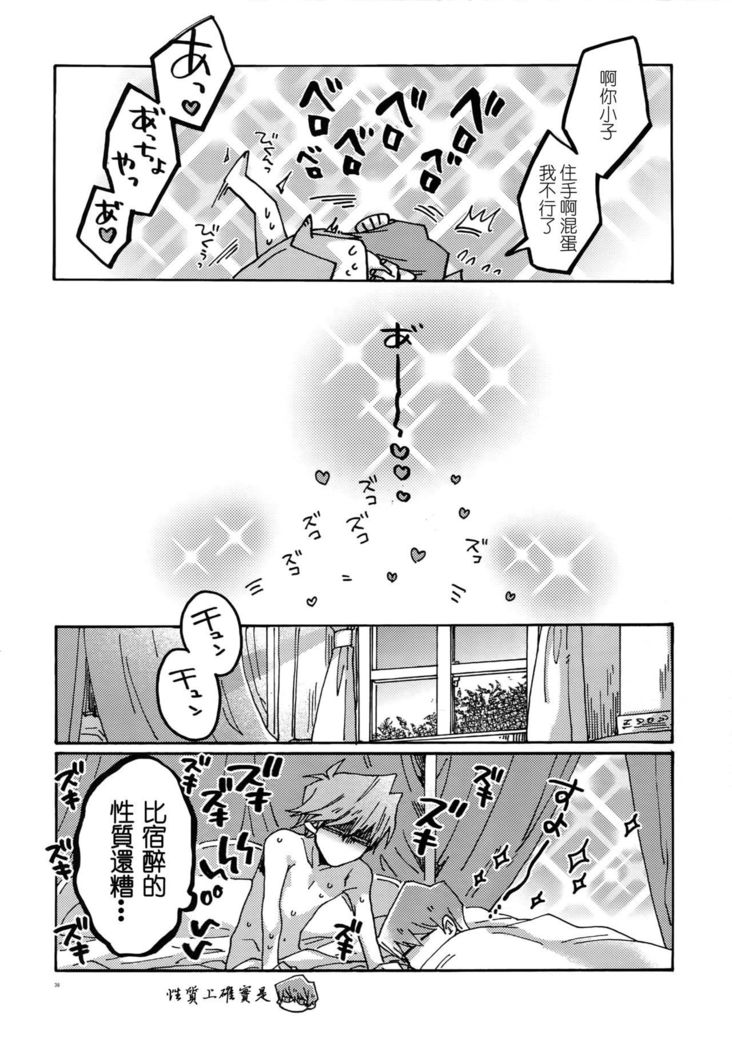 Chidori Horohoro