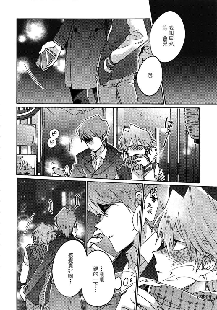Chidori Horohoro