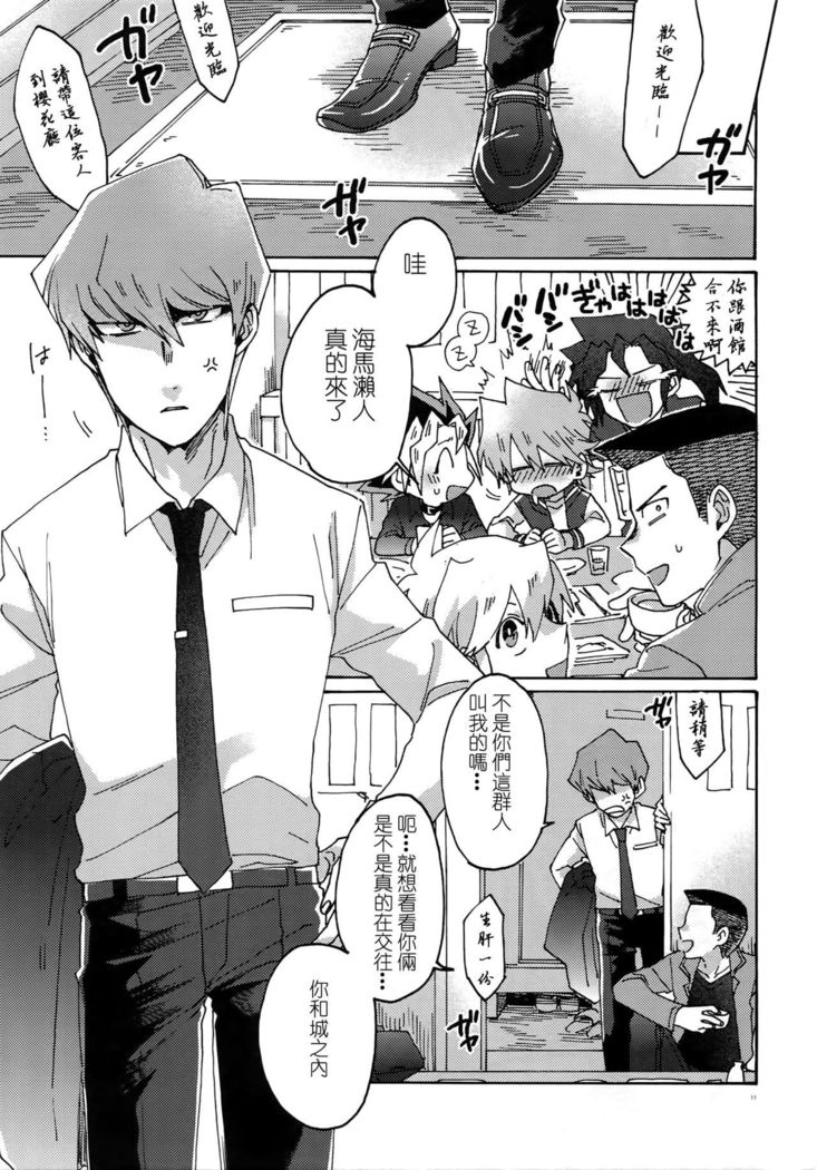 Chidori Horohoro