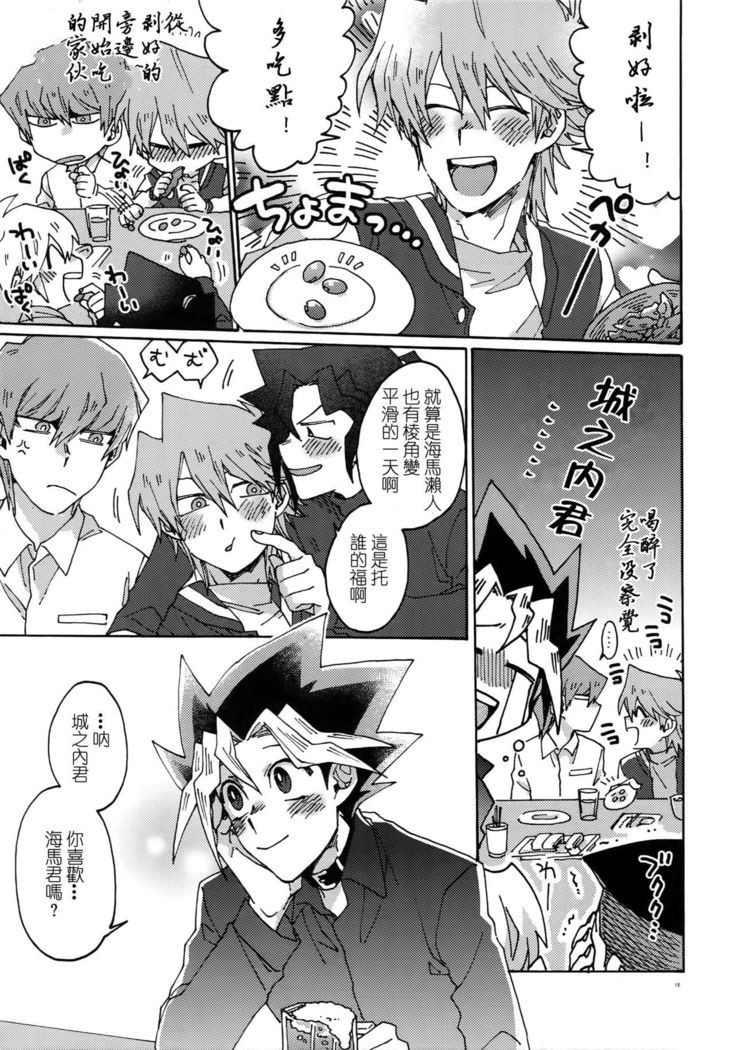 Chidori Horohoro