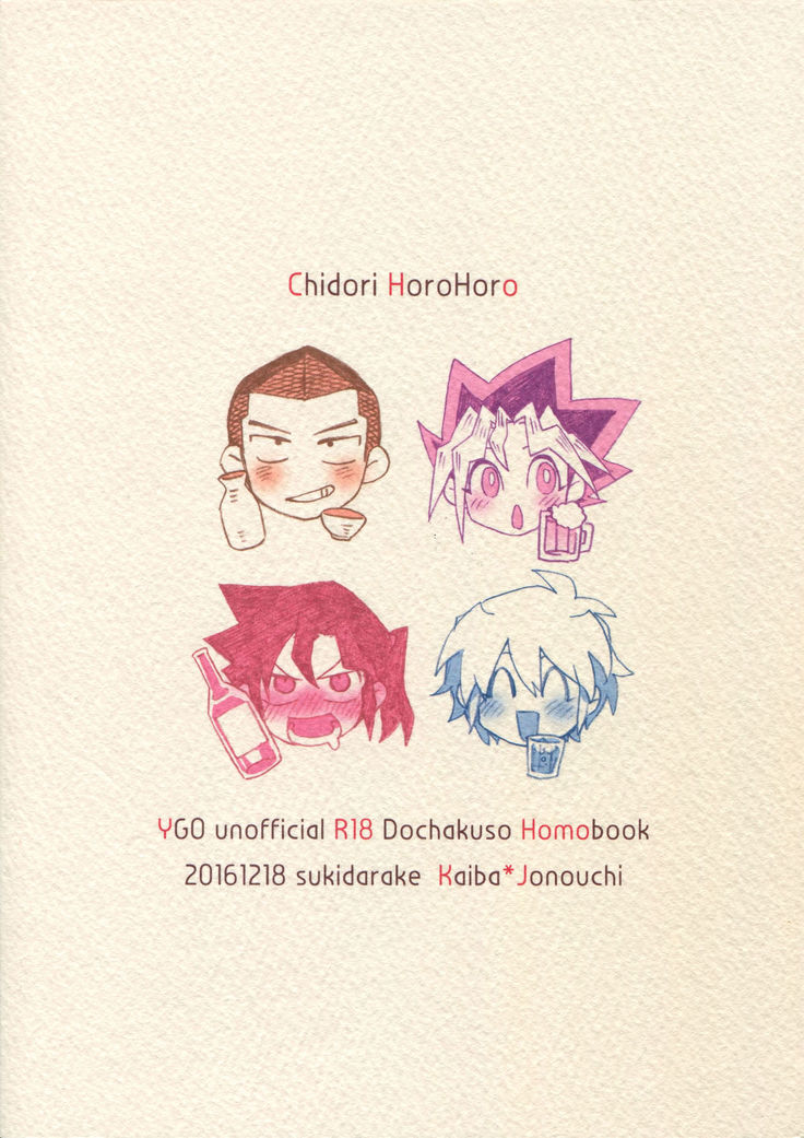 Chidori Horohoro