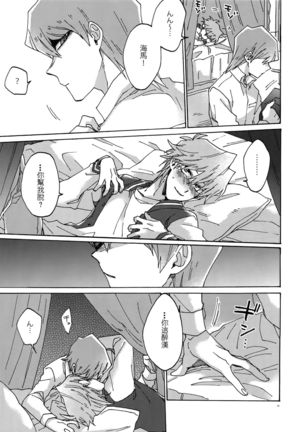 Chidori Horohoro Page #24