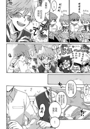 Chidori Horohoro Page #13