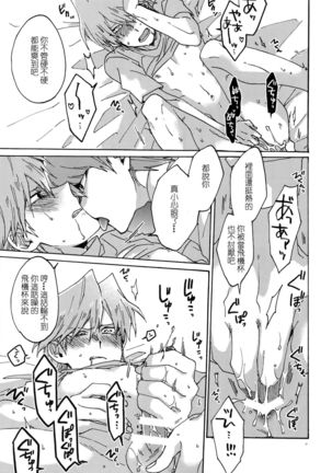 Chidori Horohoro Page #30
