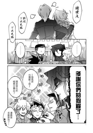 Chidori Horohoro Page #18