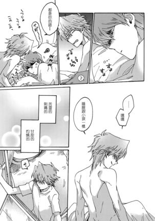 Chidori Horohoro Page #38