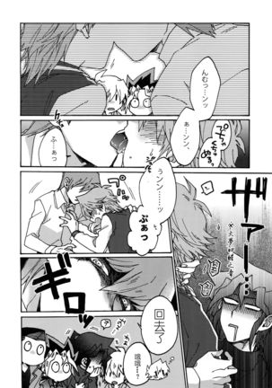 Chidori Horohoro Page #17