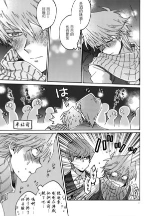 Chidori Horohoro Page #20