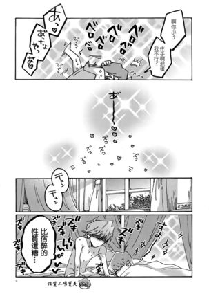 Chidori Horohoro Page #37