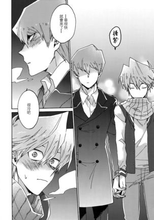 Chidori Horohoro Page #21