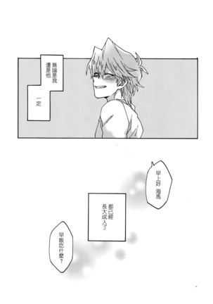 Chidori Horohoro Page #40