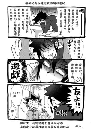 Chidori Horohoro Page #42