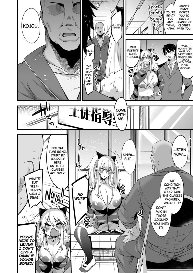 Sokuhame Dekichau JK Miya-chan no Gakkou