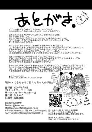 Sokuhame Dekichau JK Miya-chan no Gakkou Page #45