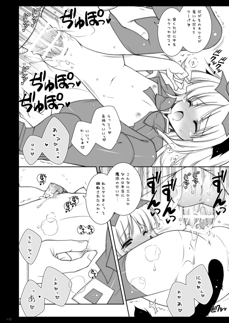 etc総集編02