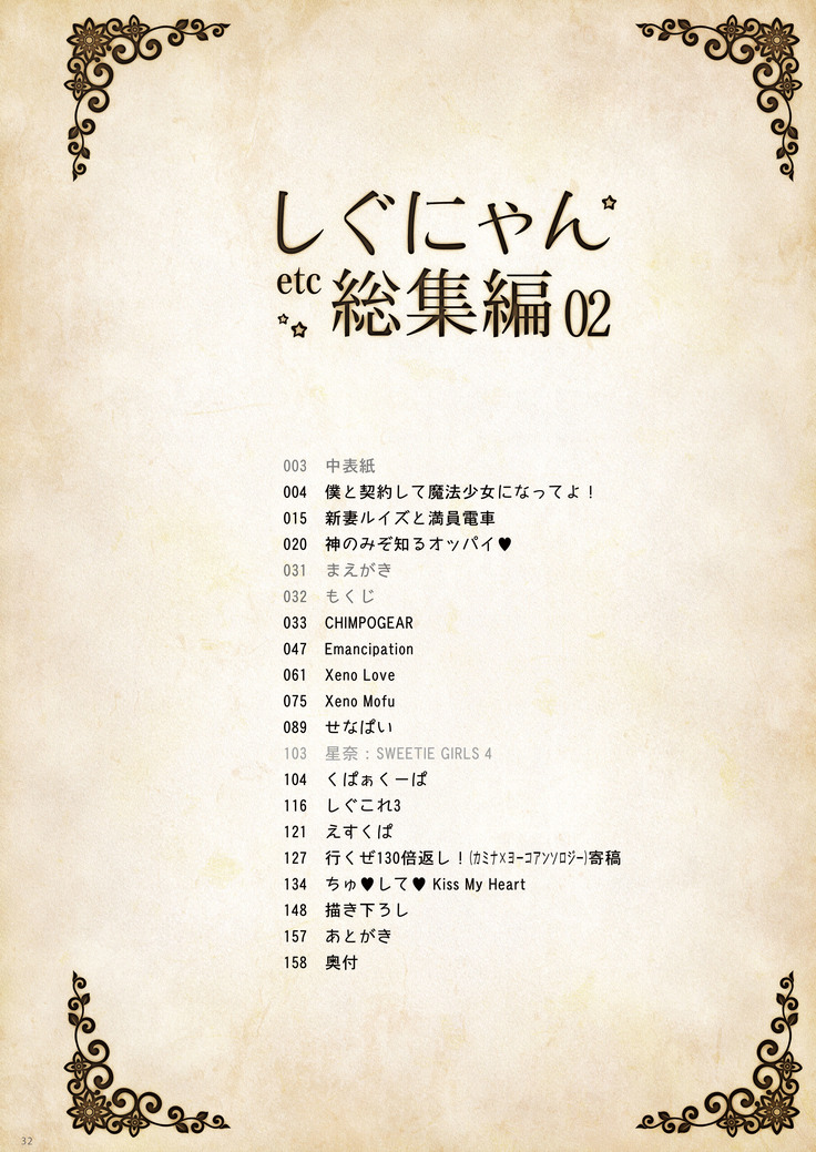 etc総集編02