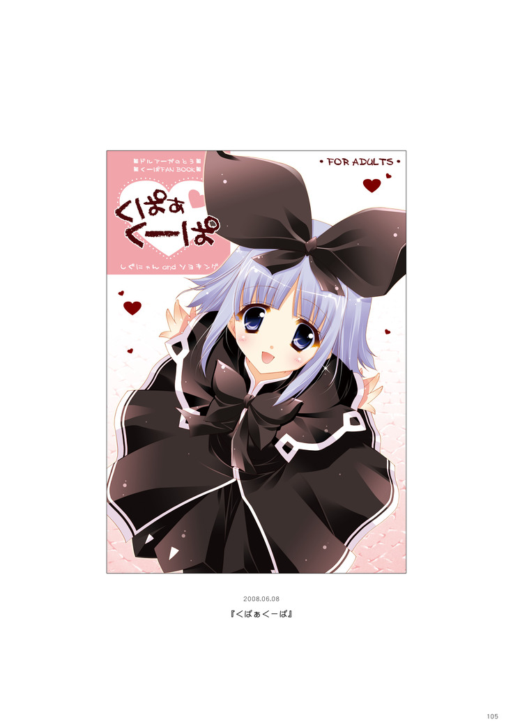 etc総集編02