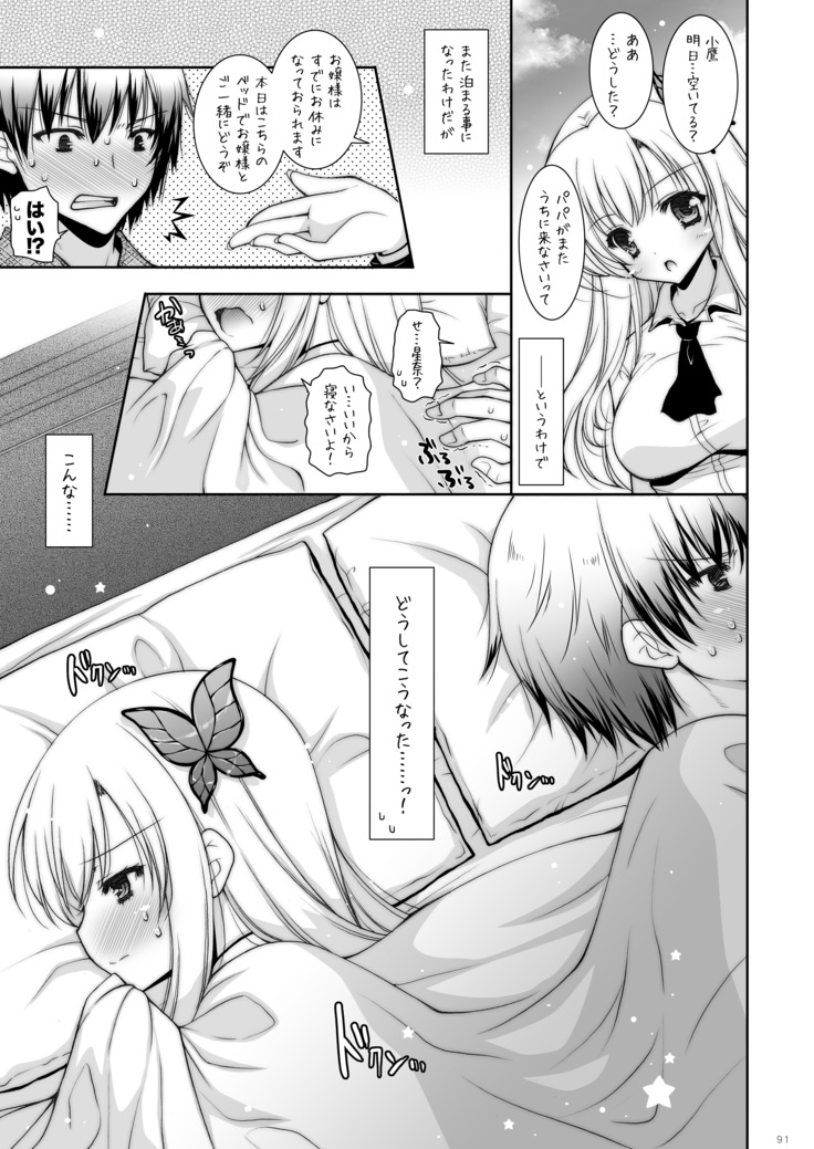 etc総集編02