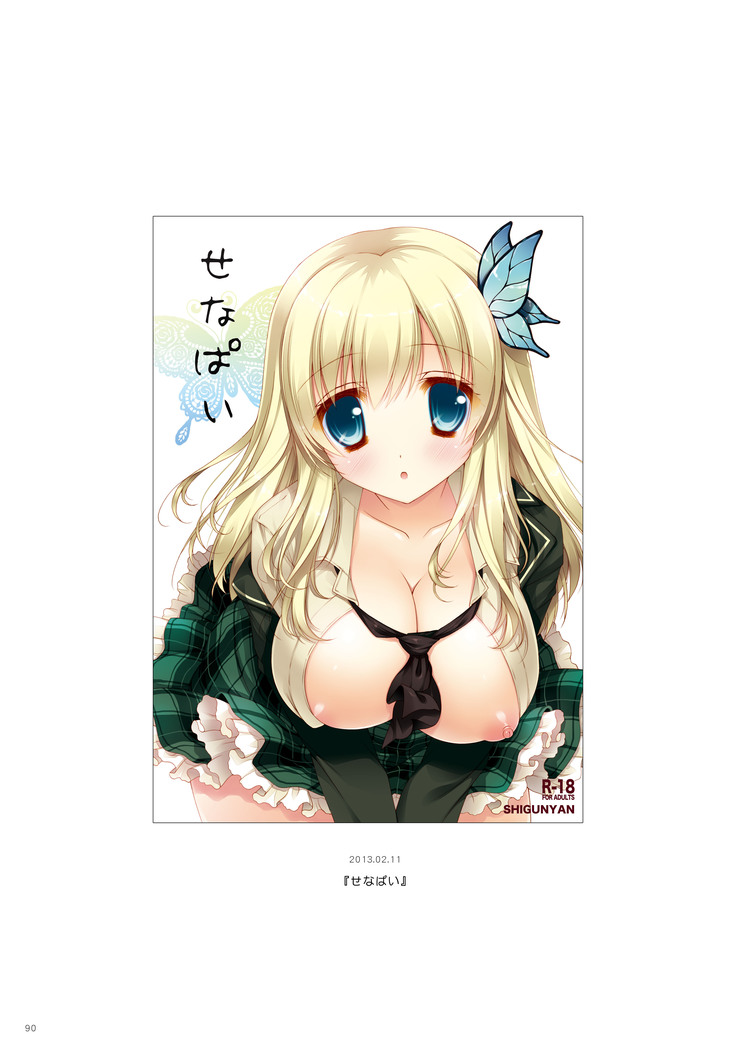 etc総集編02