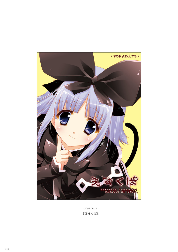 etc総集編02