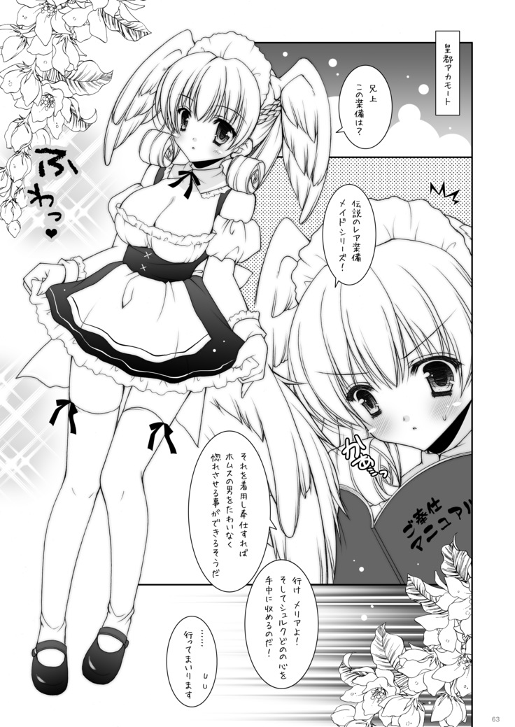etc総集編02