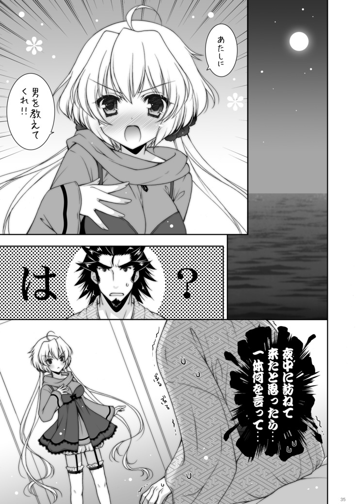 etc総集編02