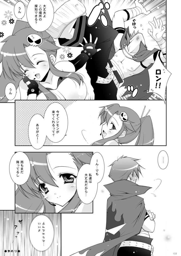 etc総集編02