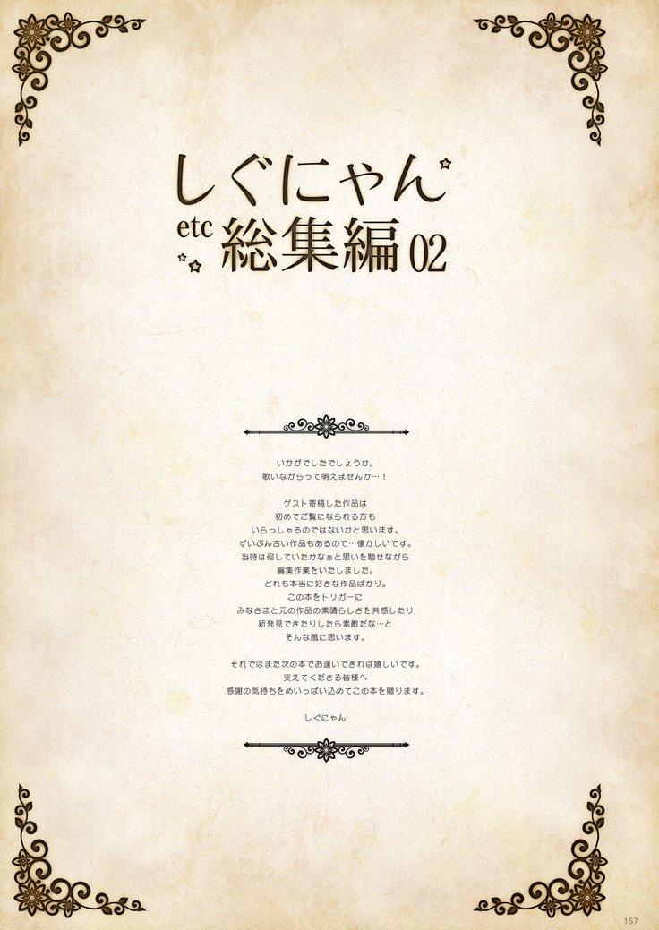 etc総集編02