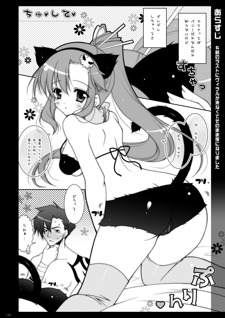 etc総集編02