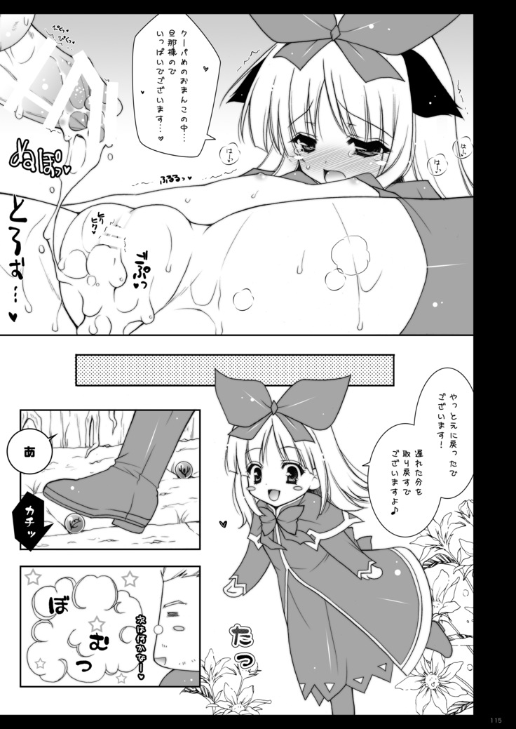 etc総集編02